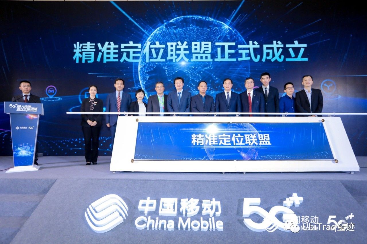 上台签约中国移动战略合作伙伴