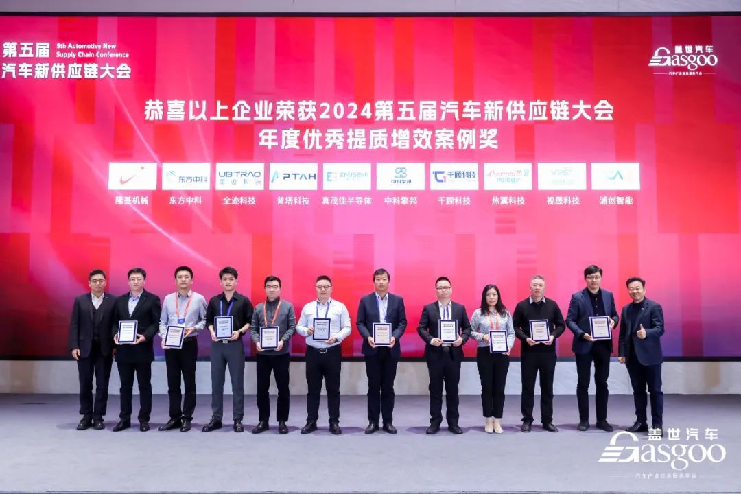 UWB-AOA获评盖世汽车年度优秀提质增效案例