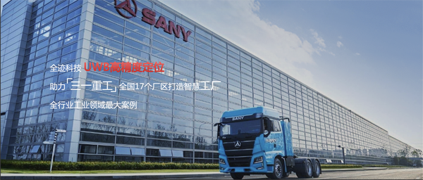 助力三一重工全国17个工厂智能化