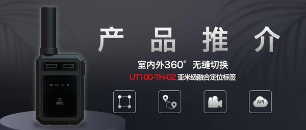 全迹UWB+北斗RTK融合定位